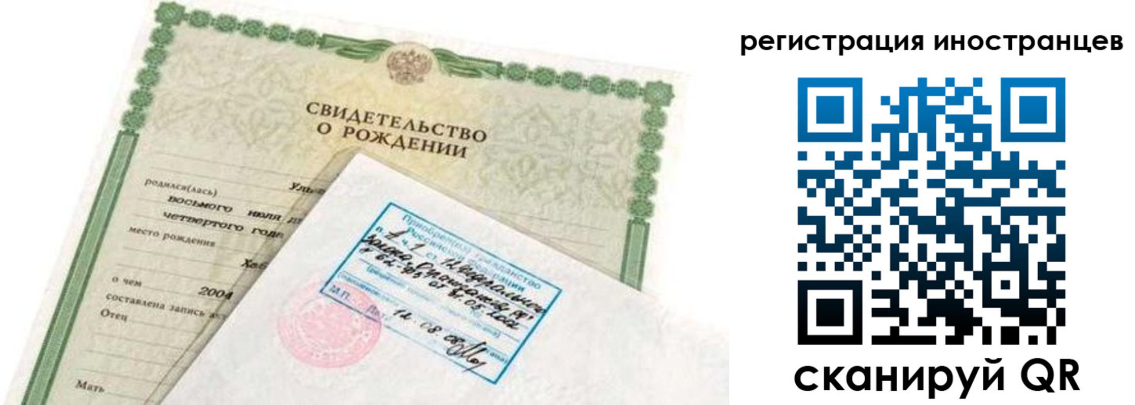 временная регистрация законно в Осинниках