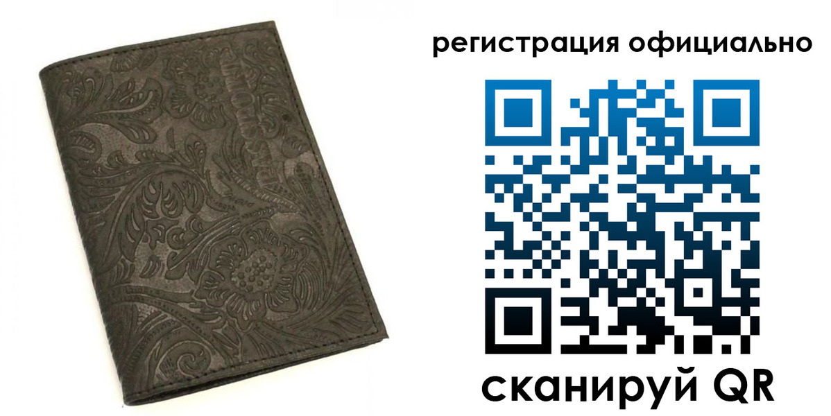где прописаться в Осинниках
