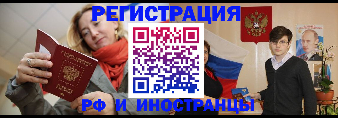 прописка ребенка в Осинниках