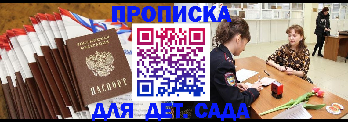 временная регистрация недорого в Осинниках