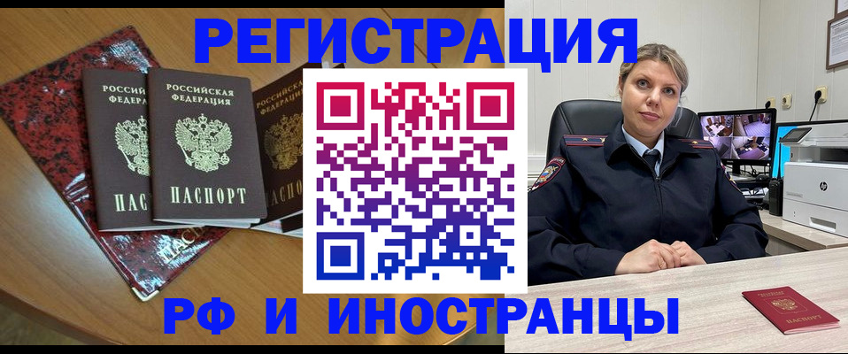временная регистрация в квартире в Осинниках