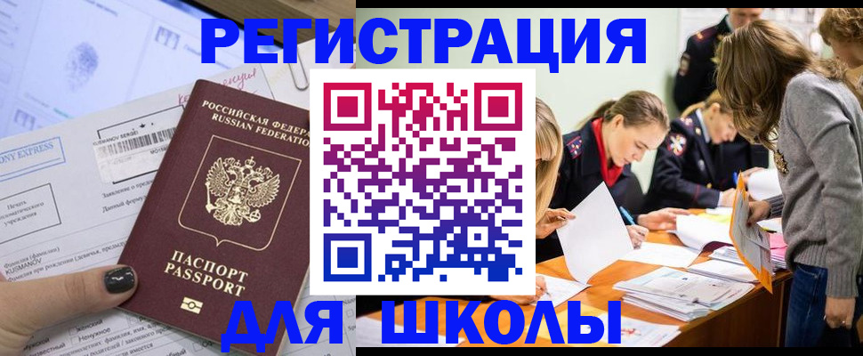 временная регистрация госуслуги в Осинниках