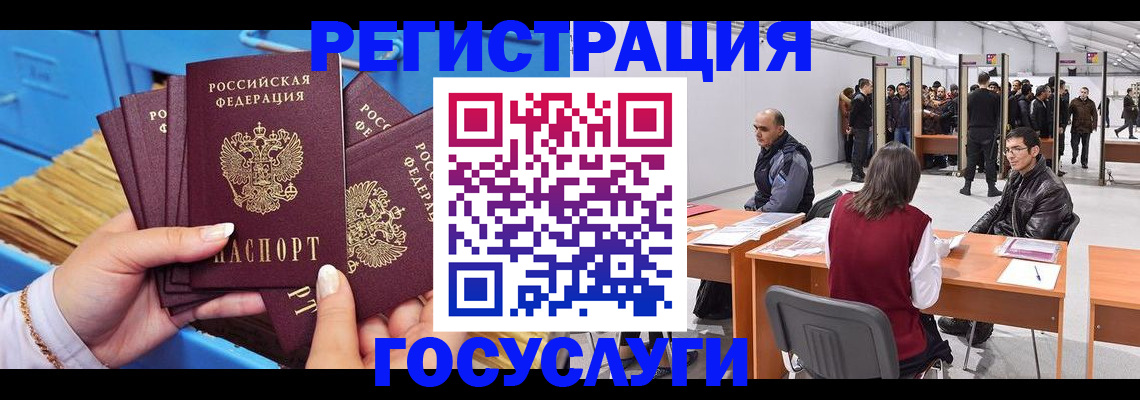 прописка для военкомата в Осинниках