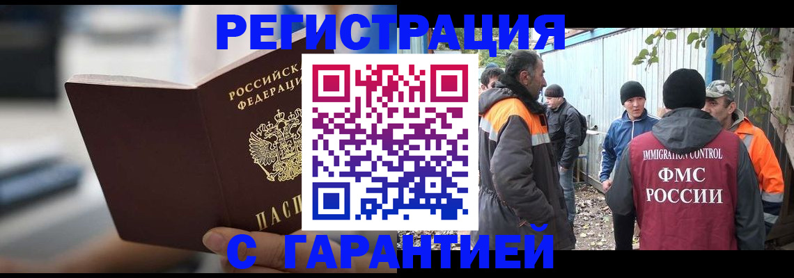 временная регистрация надежно в Осинниках