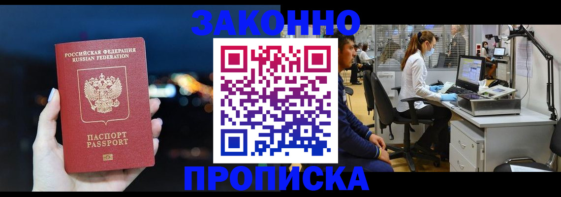 прописка иностранных граждан в Осинниках