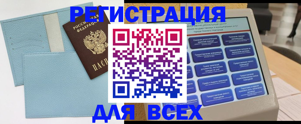 временная регистрация надежно в Осинниках