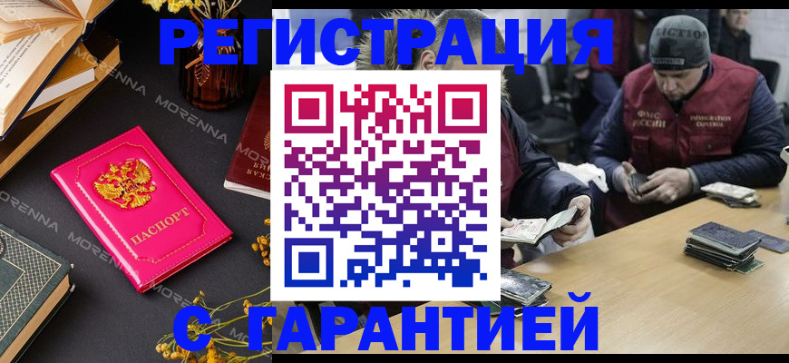 регистрация для дет. сада в Осинниках