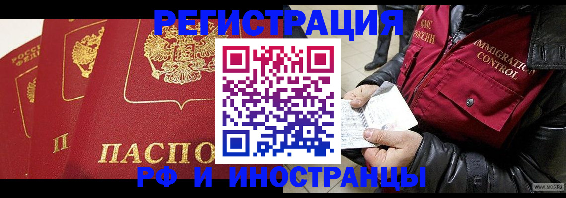 временная регистрация в квартире в Осинниках