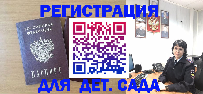 временная регистрация недорого в Осинниках