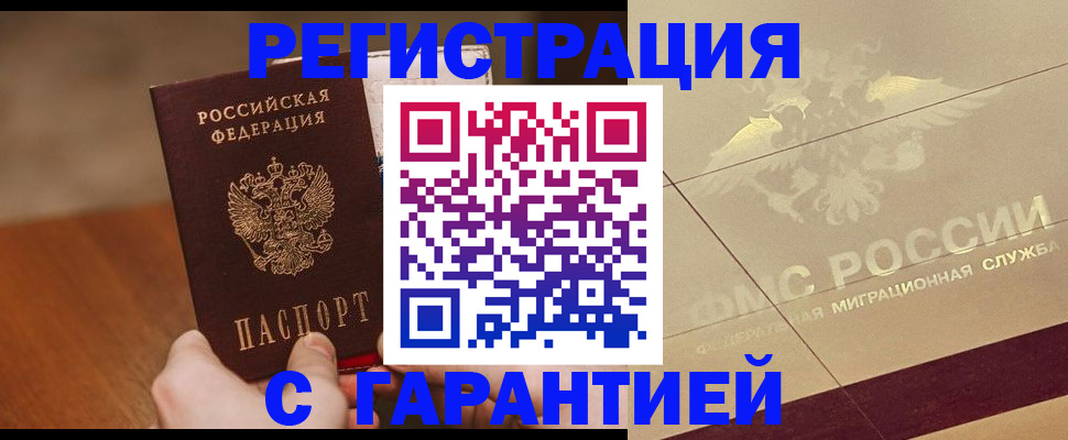 временная регистрация собственник в Осинниках