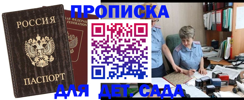 временная регистрация надежно в Осинниках